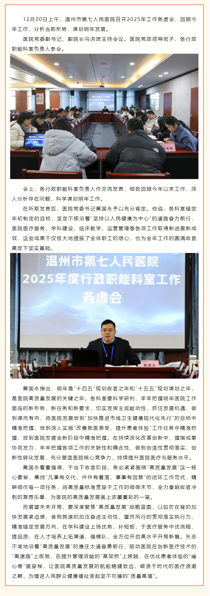 深研细谋明方向，务实求效谱新篇 _ 丝袜a片
召开2025年度工作务虚会.png