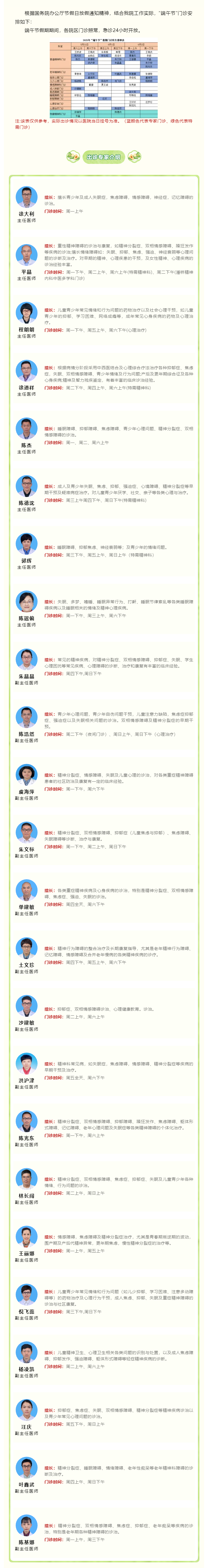 丝袜a片
2025年端午节门诊安排.png