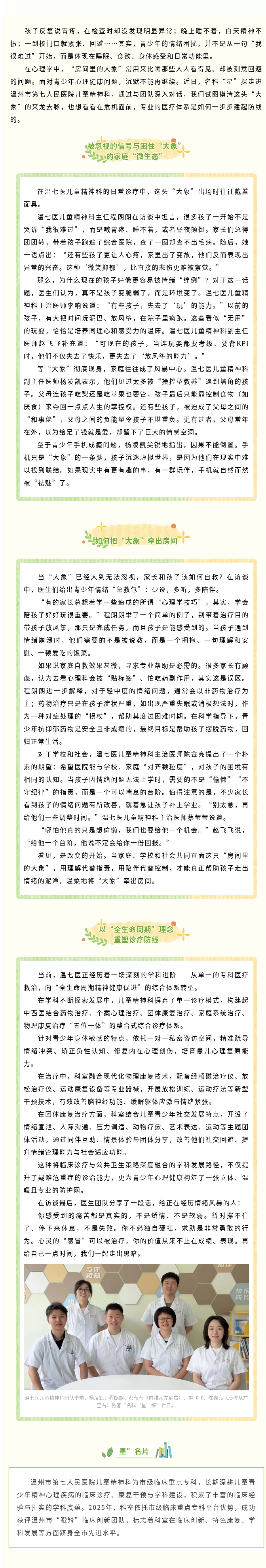 如何与孩子共同直面 “房间里的大象”_副本.jpg